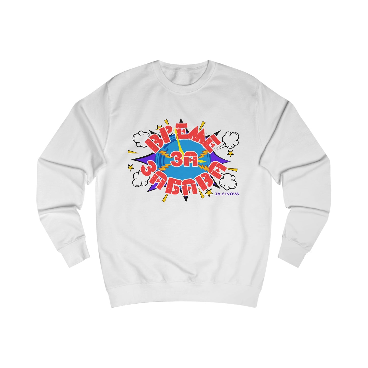 Vibrant Comic Style Unisex Sweatshirt - Fun and Cozy Graphic Sweatshirt for Casual Wear