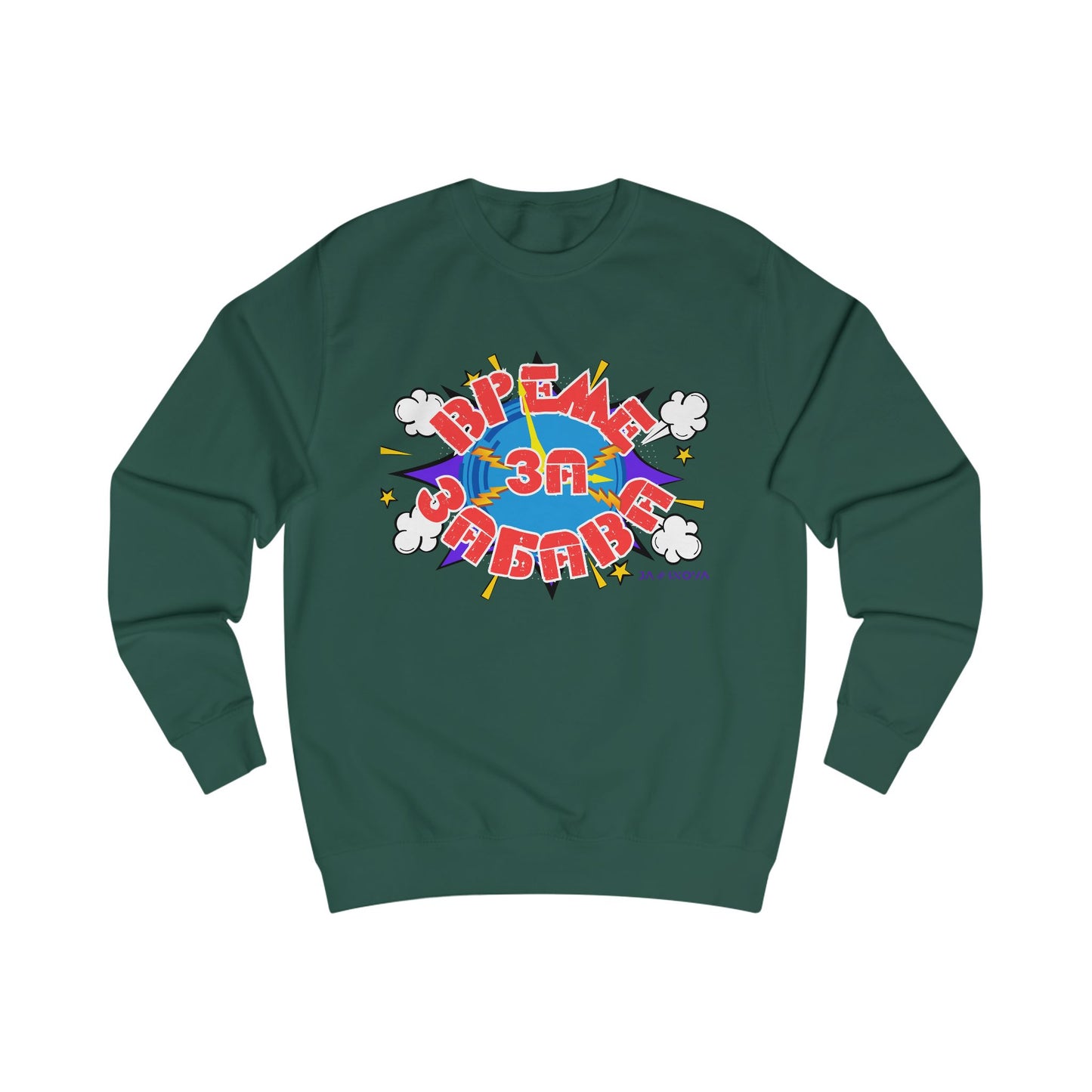 Vibrant Comic Style Unisex Sweatshirt - Fun and Cozy Graphic Sweatshirt for Casual Wear